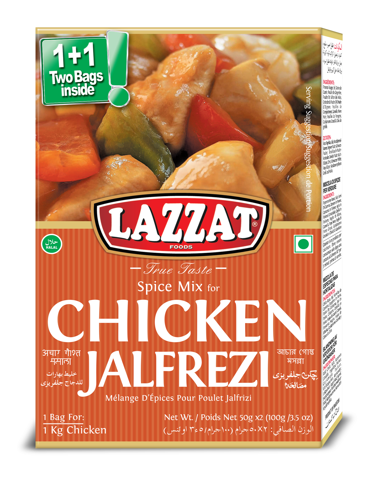 Lazzat Chicken Jalfrezi 100g (Pack of 6)